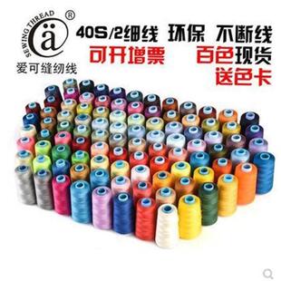 machine High sewing polyester thread speed