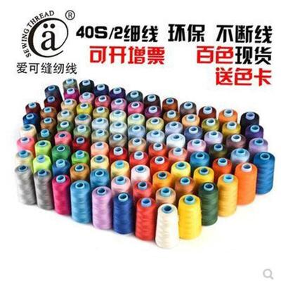High speed polyester sewing machine thread sewing thread