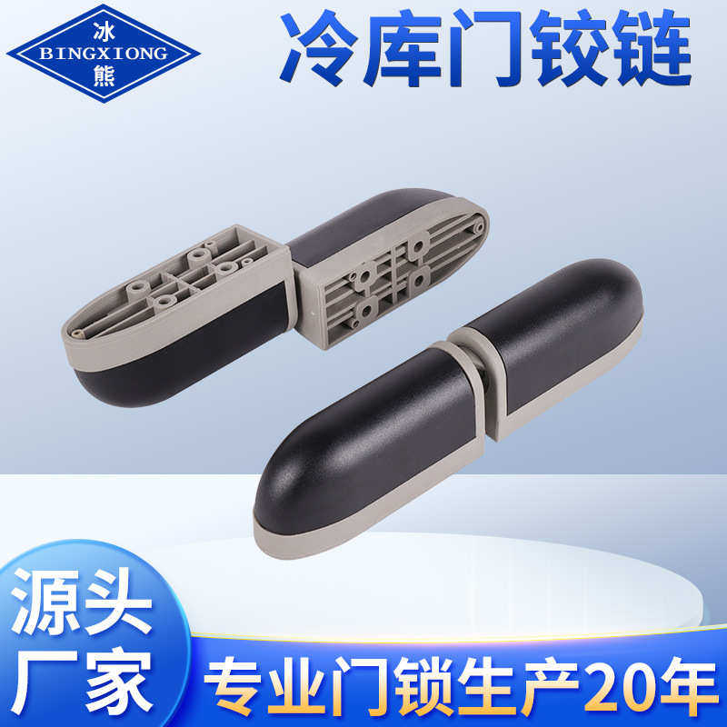 1532冷库门铰链 土耳其锁烤箱饭柜蒸箱烘箱配件ABS材质多种型号