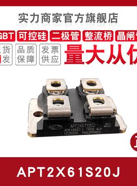 APT2X20DC60J 21DC/30DC/DQ20J/30J/40J/60/100/120J快恢复二极管
