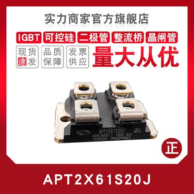 APT2X20DC60J 21DC/30DC/DQ20J/30J/40J/60/100/120J快恢复二极管