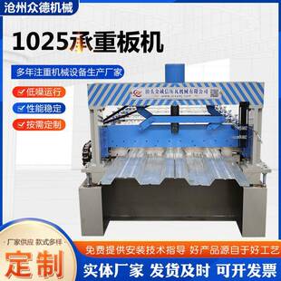 承重板压瓦机彩钢板成型机闭口型机750 688 600 1025楼承板成型机