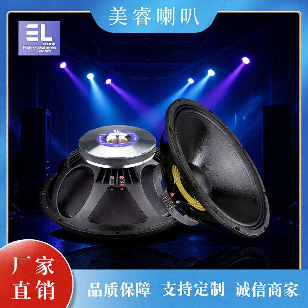 美睿喇叭工厂18寸220磁重低?