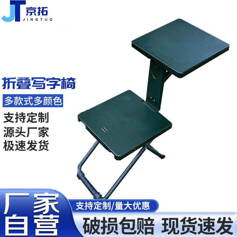 折叠椅士兵部门队伍学习椅作训椅便携式折叠板凳野战写字椅行军椅
