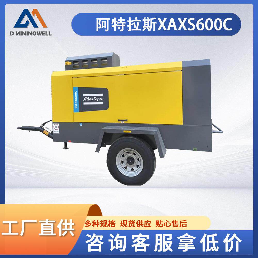 民盛供应链XAXS600C中型移动空压机中高风压系列