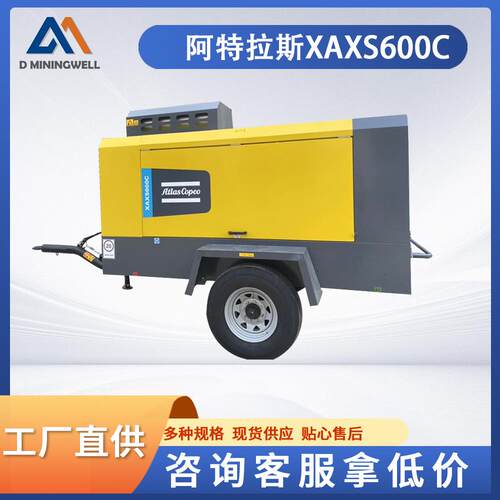 民盛供应链XAXS600C中型移动空压机中高风压系列