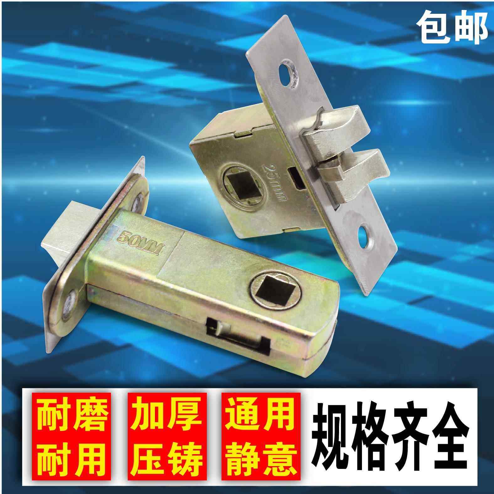 单锁舌配件室内锁体锁舌头卫生间锁芯锁舌单舌门锁执手房门锁浴室