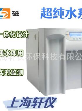 UPW-P 实验室纯水系统满足不同需求双柱加长滤芯快插式管路连接