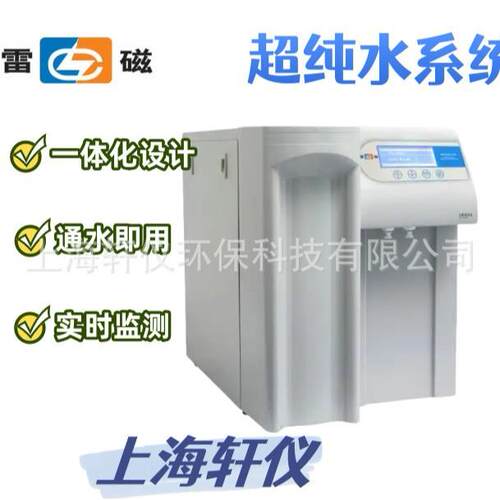 UPW-P 实验室纯水系统满足不同需求双柱加长滤芯快插式管路连接