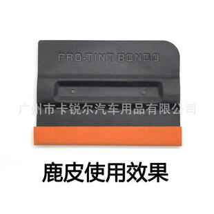 汽车车身膜改色膜工323具隐形车衣透膜仿鹿贴皮刮板仿鹿皮明替换