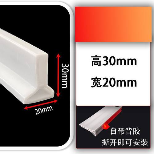浴室挡水隔板条加高卫生间厨卫防水门槛隔水条洗澡间自粘款挡水条