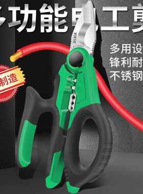 LAOA老A电工剪刀双色柄线剪尖头剪子线槽剪刀7英寸LA119307
