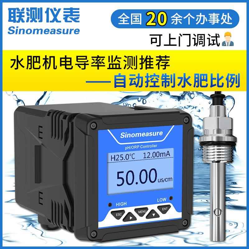 工业在线电导率仪控制器水质TDS计传感器探头电极EC值测试仪