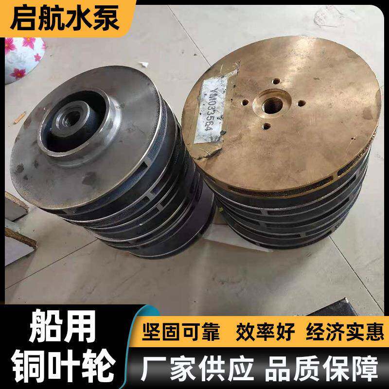 卧式离心清水泵叶轮铰刀式排污泵叶轮配件油钻井平台泵配件