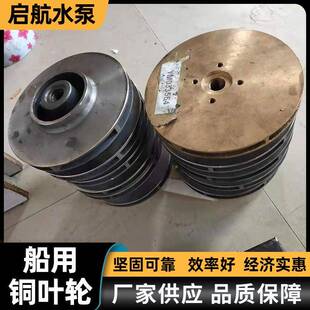 卧式离心清水泵叶轮铰刀式排污泵叶轮配件油钻井平台泵配件