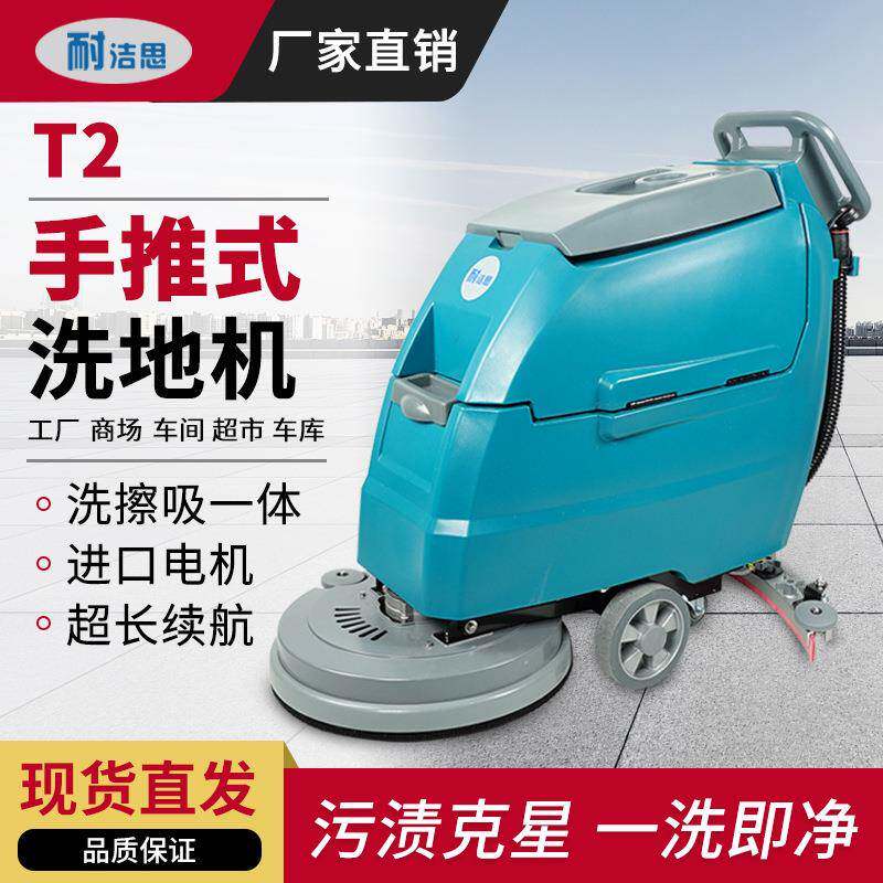 工厂车间工业洗地机洗拖吸一体驾驶式商场超市用扫擦地机扫地机器
