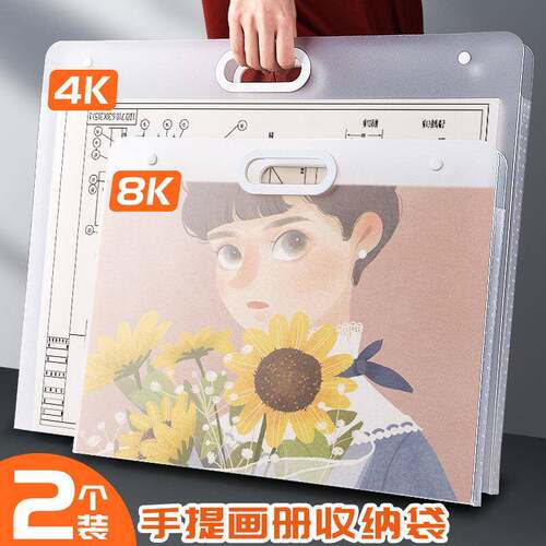 4K手提画册收纳a3文件夹画夹画稿作品集8k画纸绘画美术作品收藏夹海报奖状收纳册放儿童画画收集资料册收纳袋