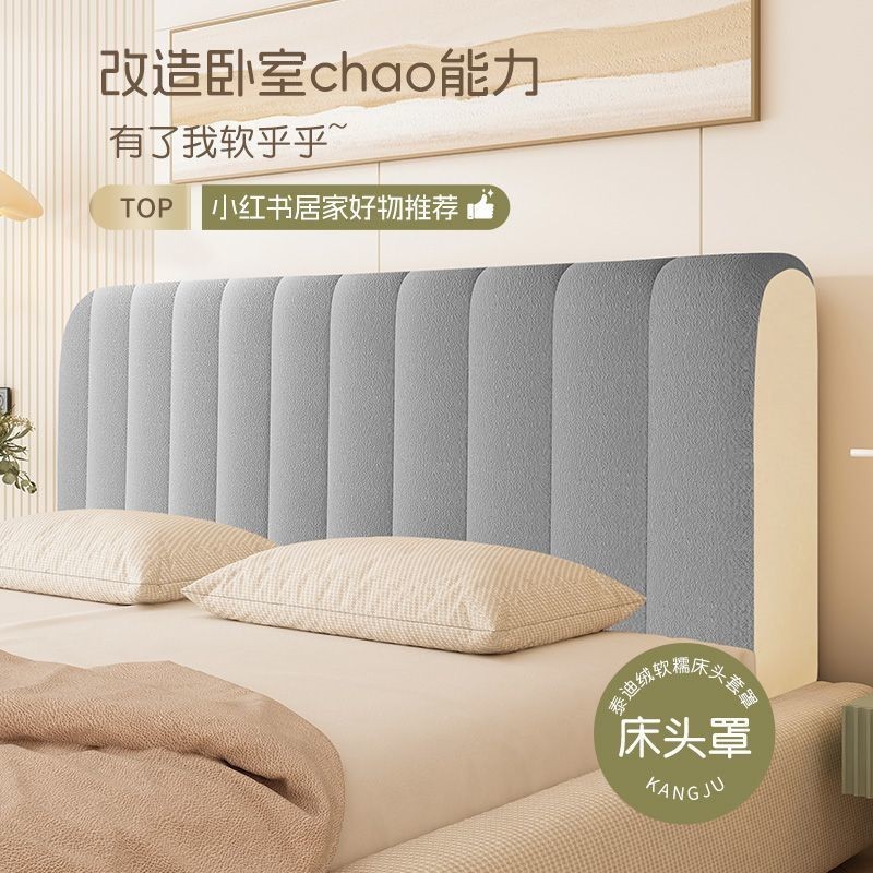 康居床头软包套罩可拆洗2025新款卧室丑床头改造神器床上靠垫套罩