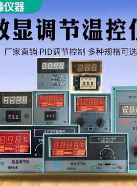 XMTD/XMTA2001 2002XMT101 102 121 122数显温度控制仪器调节仪表