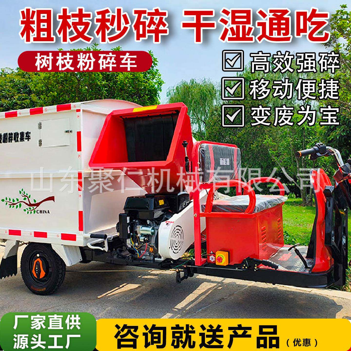 树枝粉碎收集车物业环卫吸尘车树叶粉碎回收车小型园林树枝粉碎机