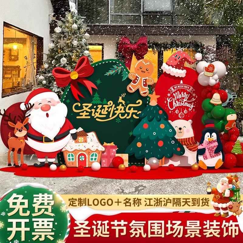 幼儿园圣诞节场景装饰布置氛围店铺活动打卡拍照kt展板美陈背景墙