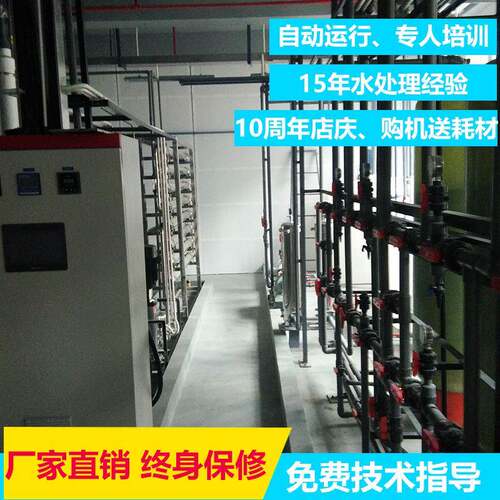 厂家直供0.5T1T2T3T4T5T6T反渗透纯水设备可定制加工