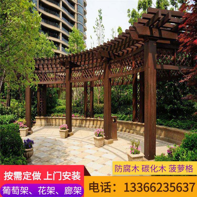 北京农家乐防腐木葡萄架十渡农家院走廊庭院绿化碳化木花架