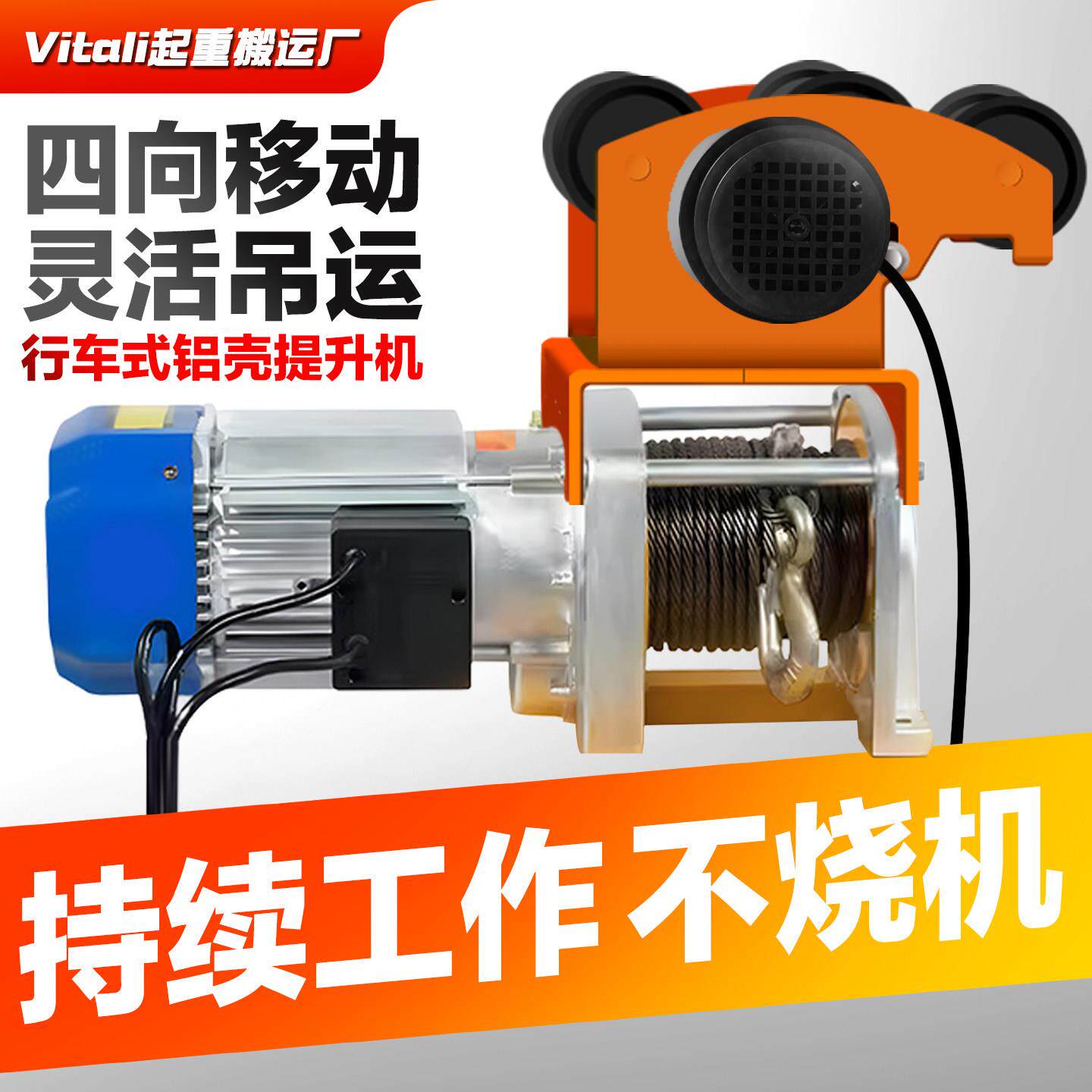 铝壳卷扬提升机全自动跑车380V1T电动葫芦220V跑车家用卷扬吊机