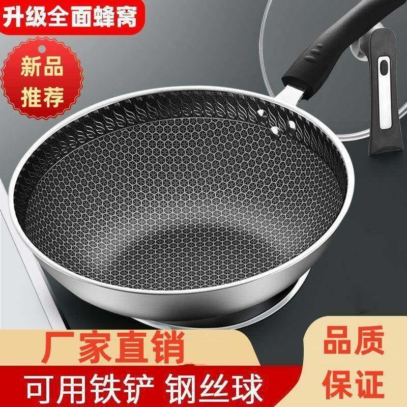 德国不锈钢炒锅家用不沾锅无涂层无油烟炒锅电磁炉燃气通用锅具