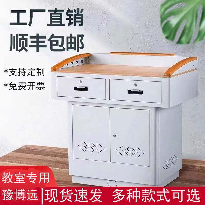 承优多媒体新款讲台钢制培训班校园教室教师讲台中控讲桌演讲台