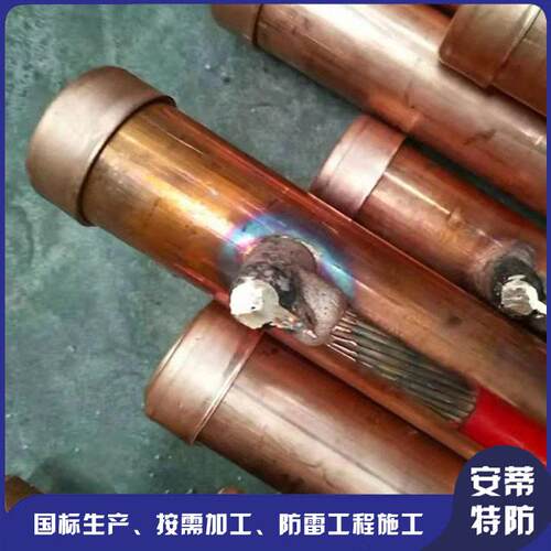 2.5铜包钢电解离压子接地棒实米验室防AD-TLJ雷电效降阻