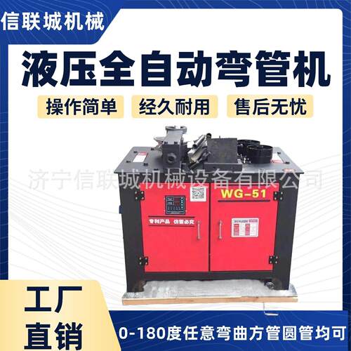 数控平台弯管机圆管方管九十度直角精准折弯不锈钢铁管电动全自动