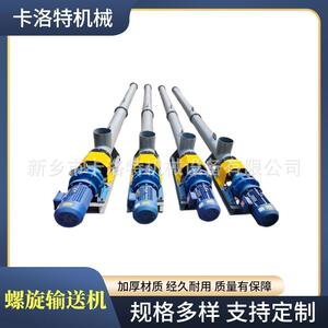 螺旋输送机化工管式有轴上料机食品U型无轴喂料机绞龙污泥传送机