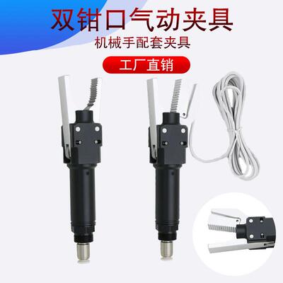 机器人双钳头气动夹具GIMATIC气夹 DD20-16W气动水口夹斜口夹子