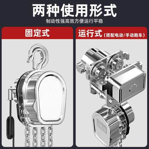 锈钢吊环链固定式0.电动葫芦固定挂钩式运行不式1吨6t全不锈钢04