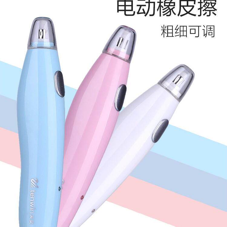 天文tenwin电动橡皮擦 儿童易擦铅笔字自动旋转橡皮擦充电MS8305