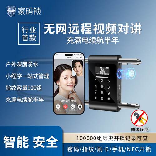 密码锁指纹U型锁防盗挂锁家用门锁店铺大门玻璃门指纹挂锁带钥匙U