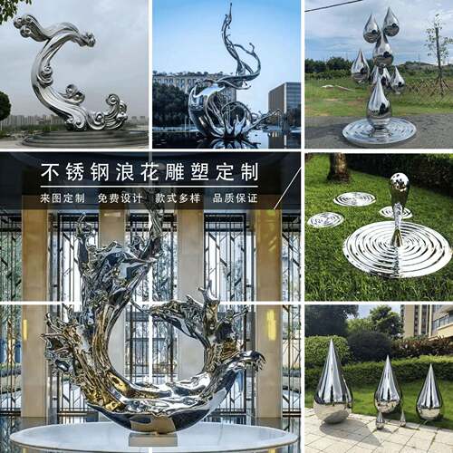 大型不锈钢雕塑金属抽象水浪花艺术摆件售楼部广场水景景观立体