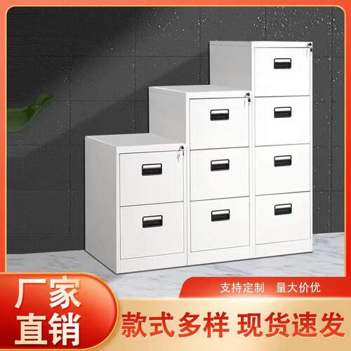公文件柜卡箱二三四斗抽屉收纳柜带锁A4FC挂劳柜资料档案柜