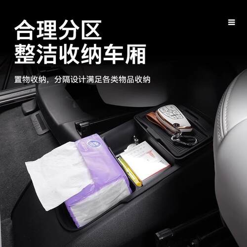 别克gl8phev陆尊es适用中控下储物盒扶手箱置物车内收纳改装配件