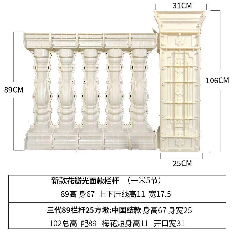 罗马柱栏杆模具阳台护栏中式扶手柱子水泥围栏花瓶柱栏杆模具大全