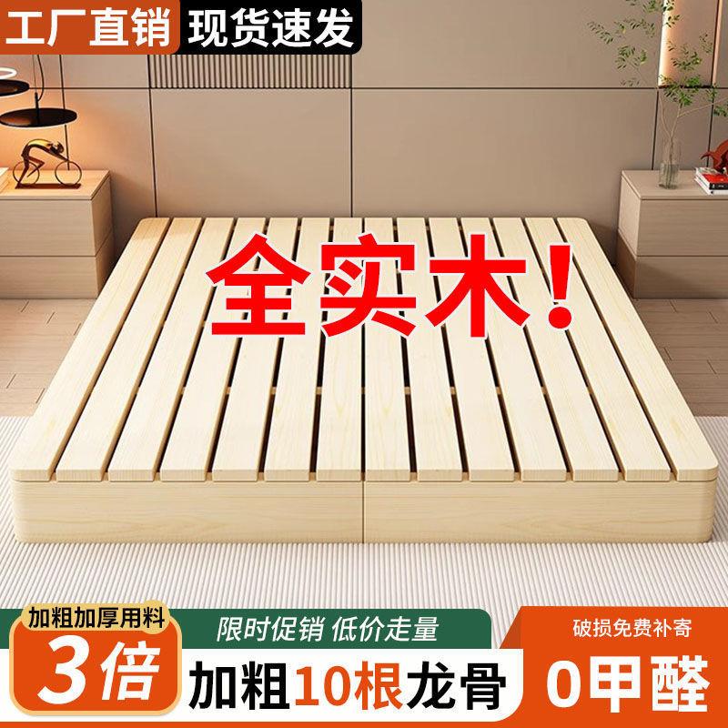 无床头背板床板实木防潮排骨架铺板榻榻米床架子民宿家用日式矮床图片