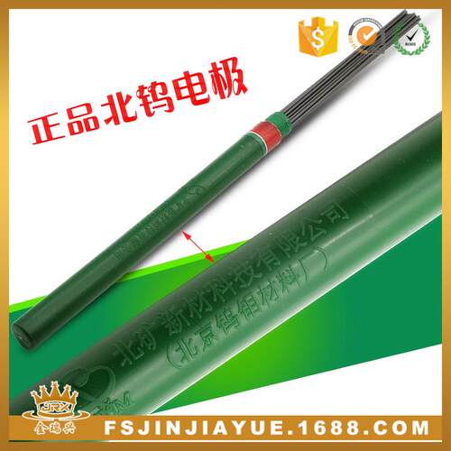 北钨钨棒氩弧焊专用焊接钨针 WC20铈钨电极钨针 高纯度钨棒450mm