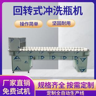 供应回转式冲瓶机玻璃瓶洗瓶机洗瓶机小型玻璃瓶洗瓶机