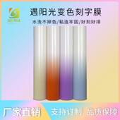 33耐水洗感光变色刻字膜热转印烫画印花热贴膜遇阳光变色刻字膜