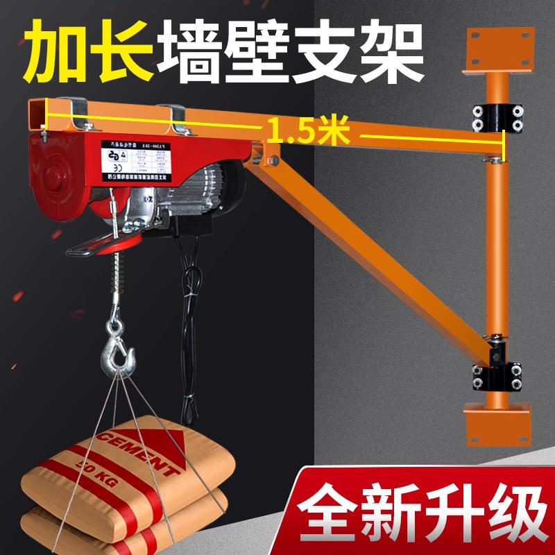 微型电动吊车220V吊机墙壁旋转支架家用提升机小型升降吊粮起重机