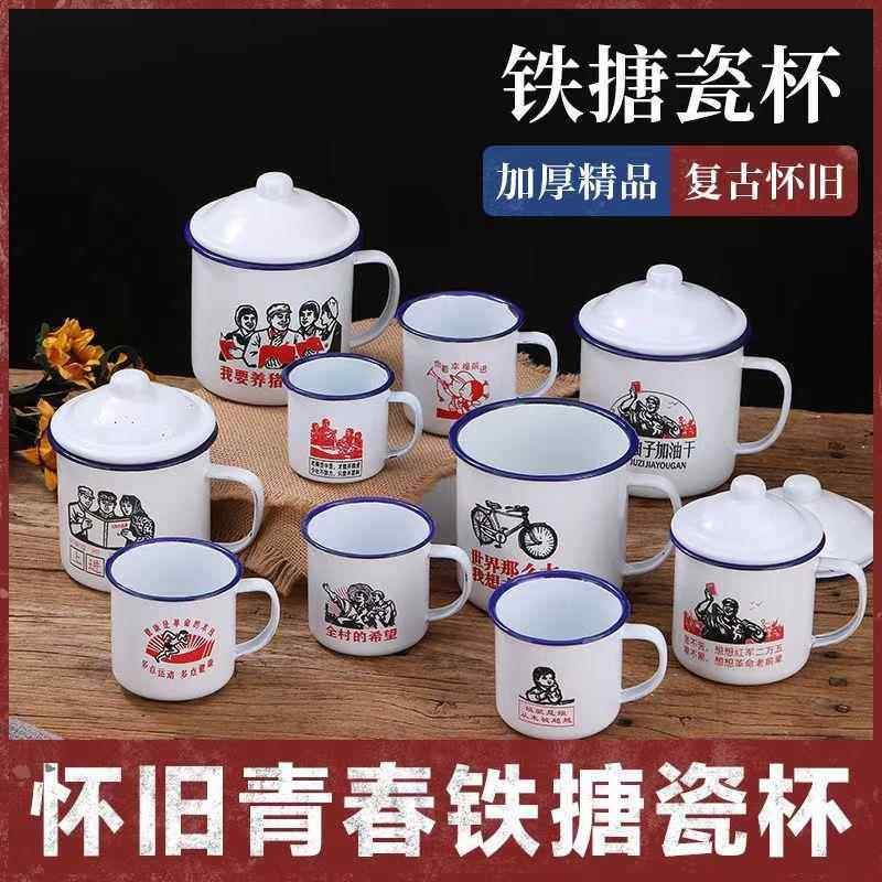 面膜碗勺子套装搪瓷杯怀旧经典复古马克杯搪瓷茶缸子老式大号个性,餐饮具,马克杯,淘宝优惠券,粉丝福利购,淘宝优惠卷