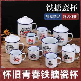 面膜碗勺子套装搪瓷杯怀旧经典复古马克杯搪瓷茶缸子老式大号个性