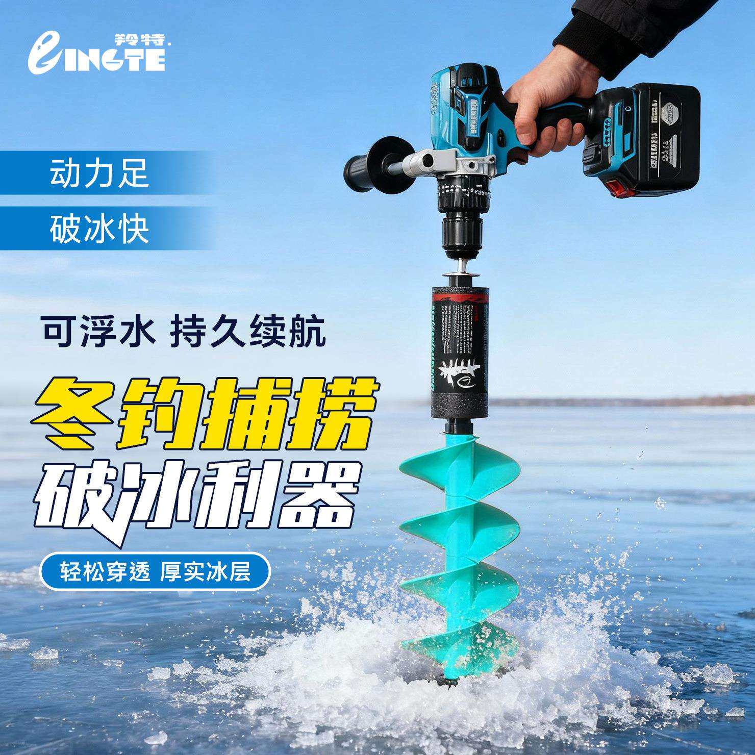 电动冰钻大有锂电浮水冬季钻杆冰钓冬钓破冰器冬钓用品