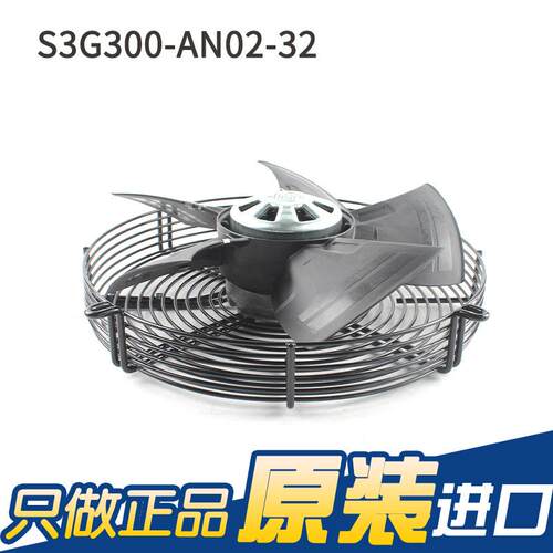 原装ebmpapst S3G300-AN02-32 230V 1.35A 170W外 转子轴流风扇